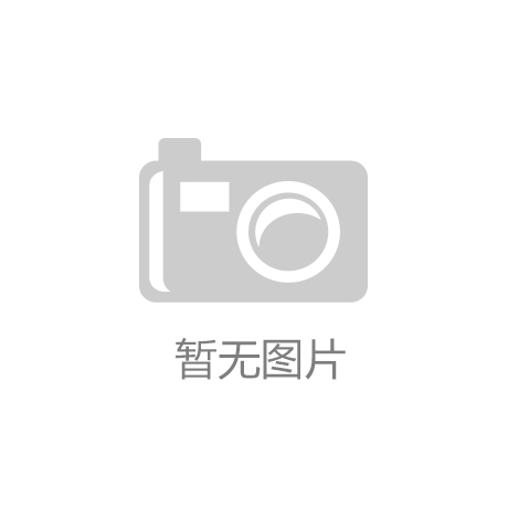 BOBty综合体育本日革新-厨卫频道-万维家电网